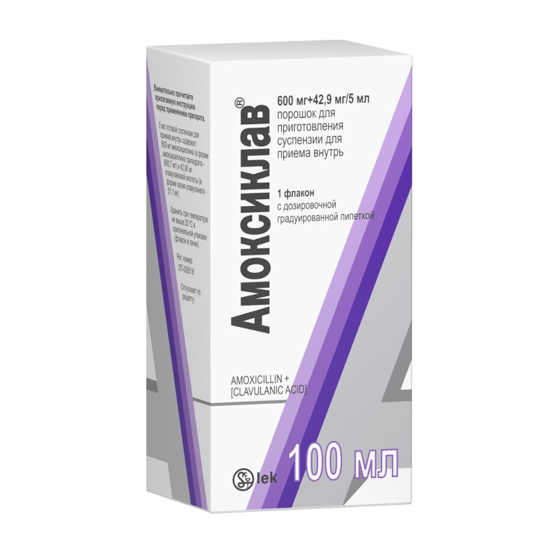 Изображение товара Амоксиклав 600 мг+42,9 мг/5 мл порошок для суспензии 100 мл для взрослых и детей