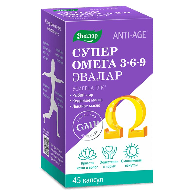 

Anti-Age Супер Омега 3-6-9 Эвалар капсулы 45 шт
