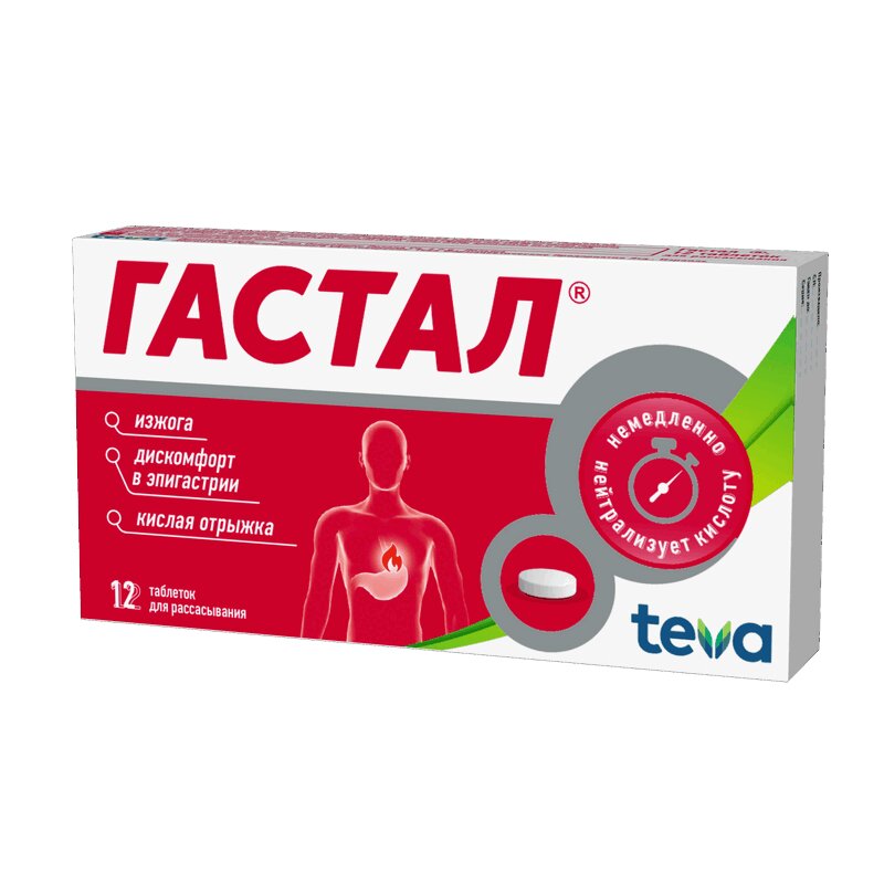 Изображение товара Гастал таблетки для рассасывания 12 шт - быстрое облегчение от изжоги