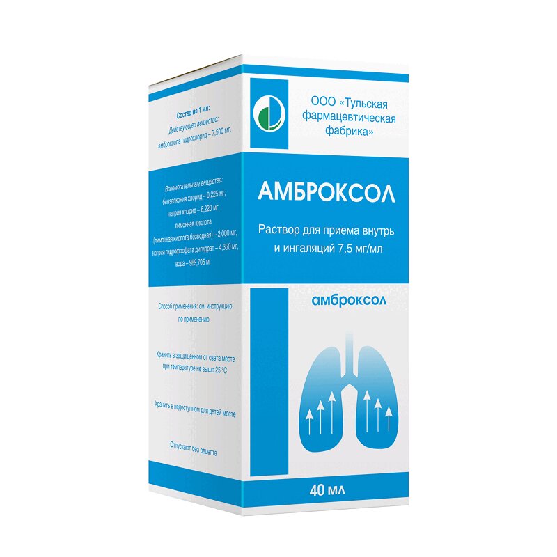 Амброксол раствор 7,5 мг/ мл фл.40 мл 1 шт пирантел сусп для внутр прим 250мг 5мл 15мл