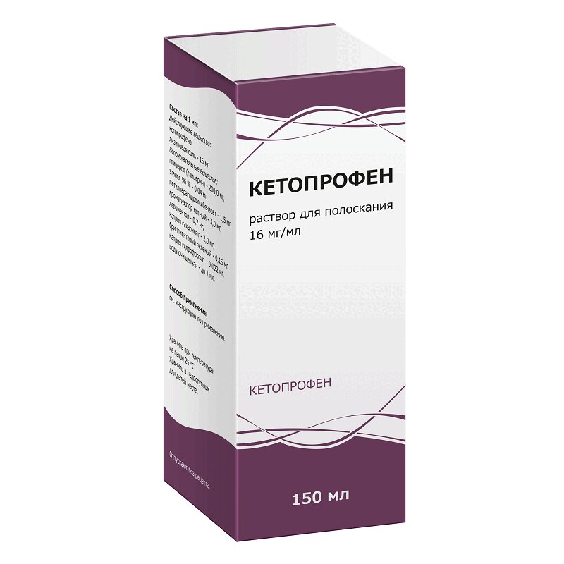Кетопрофен раствор 16 мг/ мл фл.150 мл 1 шт кетопрофен солофарм раствор для в в и в м введ 50мг мл 2мл 10шт
