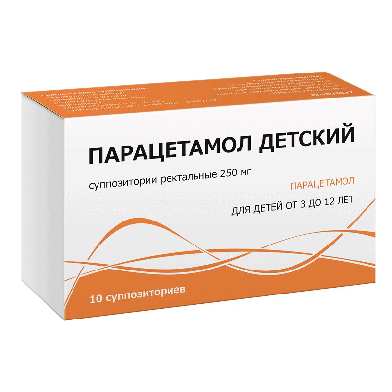 Парацетамол детский суппозитории ректальные 250 мг 10 шт парацетамол детский супп рект 250мг 10