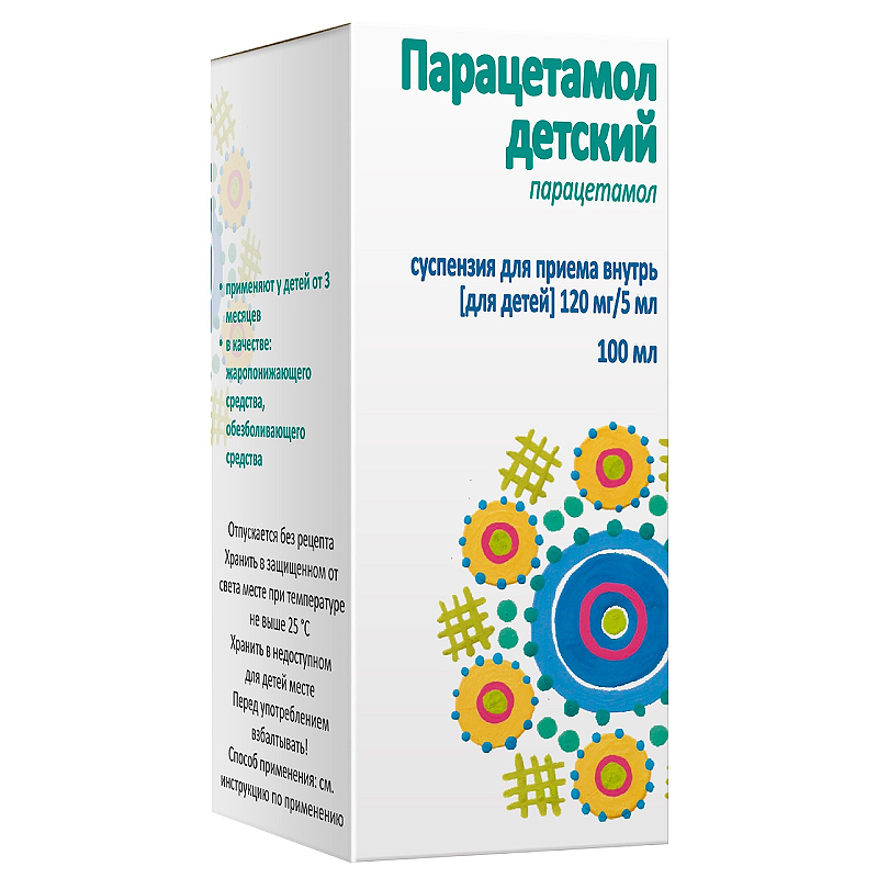 Парацетамол детский суспензия для детей 120 мг/5 мл фл.100 мл 1 шт парацетамол суспензия для детей клубника 120 мг 5 мл 100 г