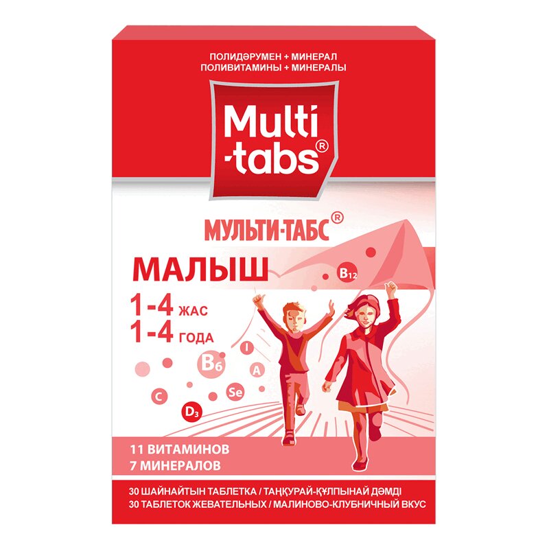 

Мульти-Табс Малыш таблетки жевательные для детей 1-4 года Малина-Клубника 30 шт