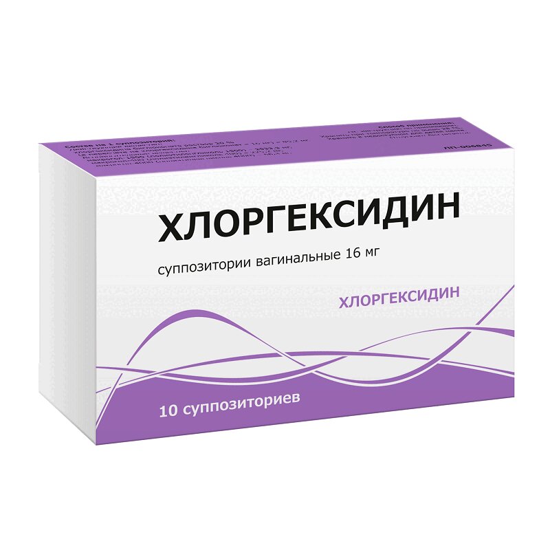 Хлоргексидин суппозитории вагинальные 16 мг 10 шт искусство наследования секретов