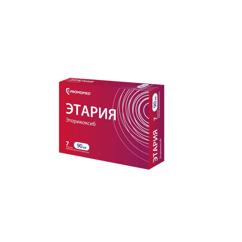 Изображение товара Этария 90 мг таблетки 7 шт