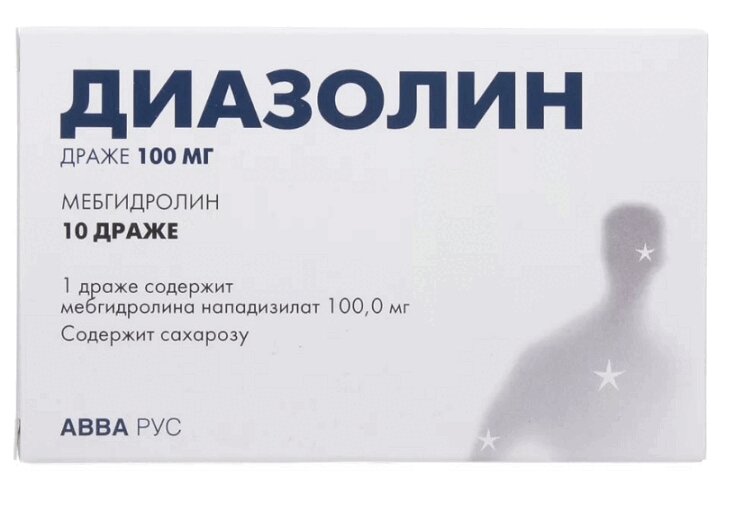 

Диазолин 100 мг драже 10 шт