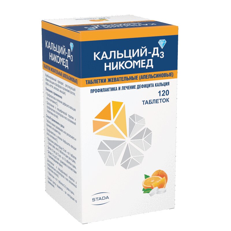 Кальций-Д3 Никомед таблетки жевательные 120 шт Апельсин кальций д3 никомед таблетки жевательные апельсин 500 мг 200 ме 120 шт