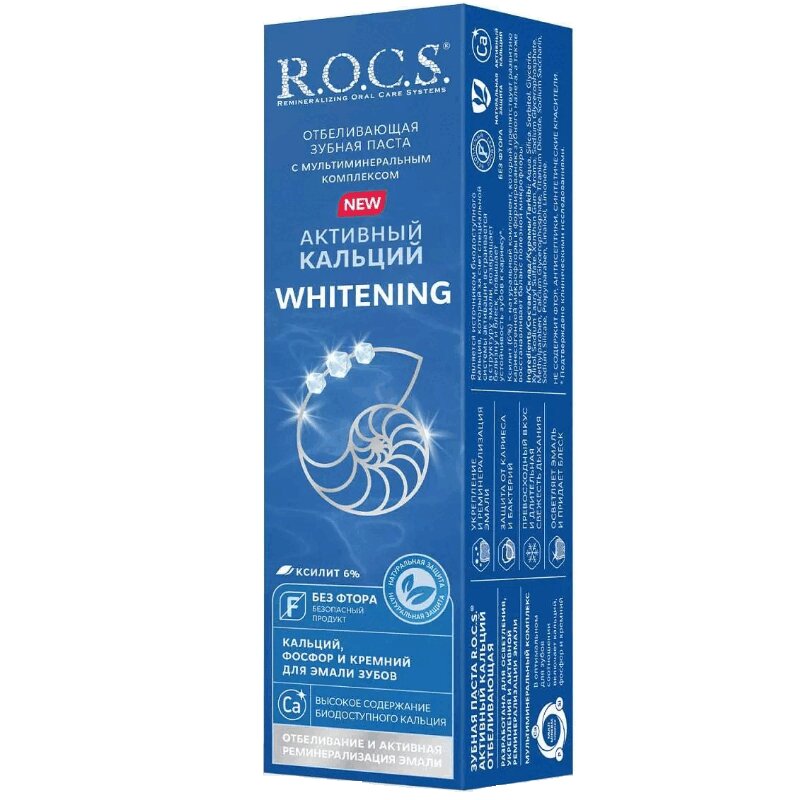 Зубная паста R.O.C.S. Активный Кальций отбеливающая 94 г global white max shine отбеливающая зубная паста 30 мл