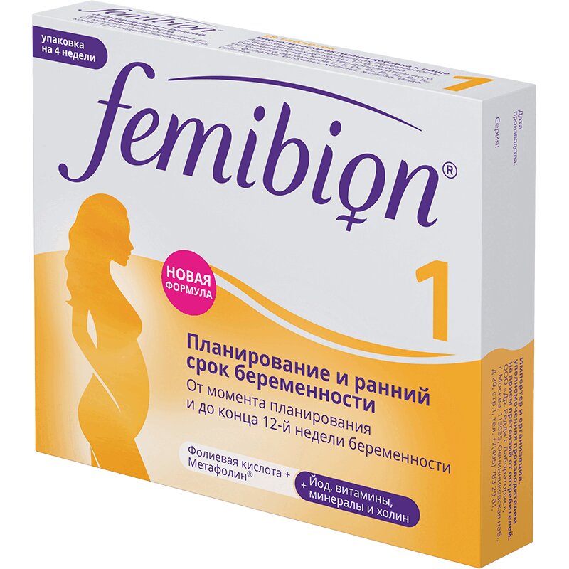 Фемибион 1 таблетки 917 мг 28 шт комплексные занятия с детьми 4 7 лет фгос до