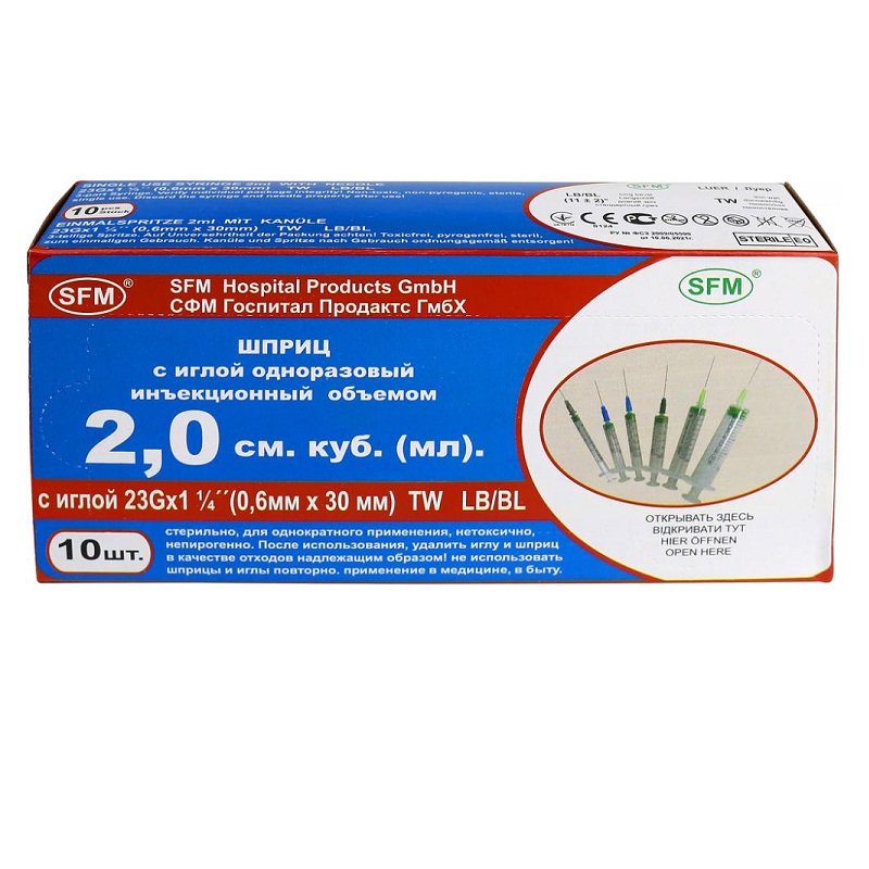 

СФМ Шприц 3-х компонентный 2 мл с иглой 23G (0,6х30мм) 10 шт
