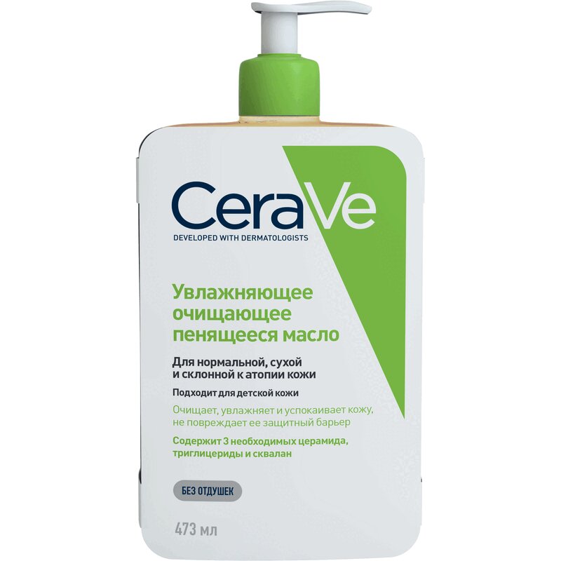 CeraVe Масло увлажняющее очищающее пенящееся 473 мл очищающее масло с успокаивающим и увлажняющим действием