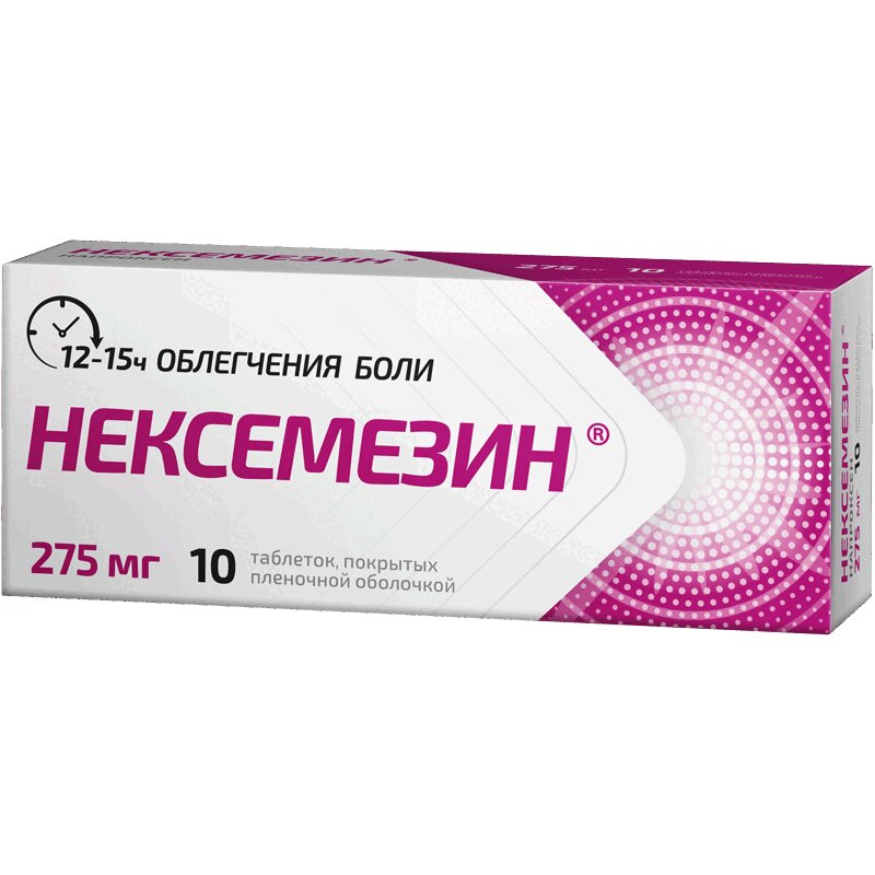 Нексемезин таблетки 275 мг 10 шт проценты и иные платежи по кредитному договору монография