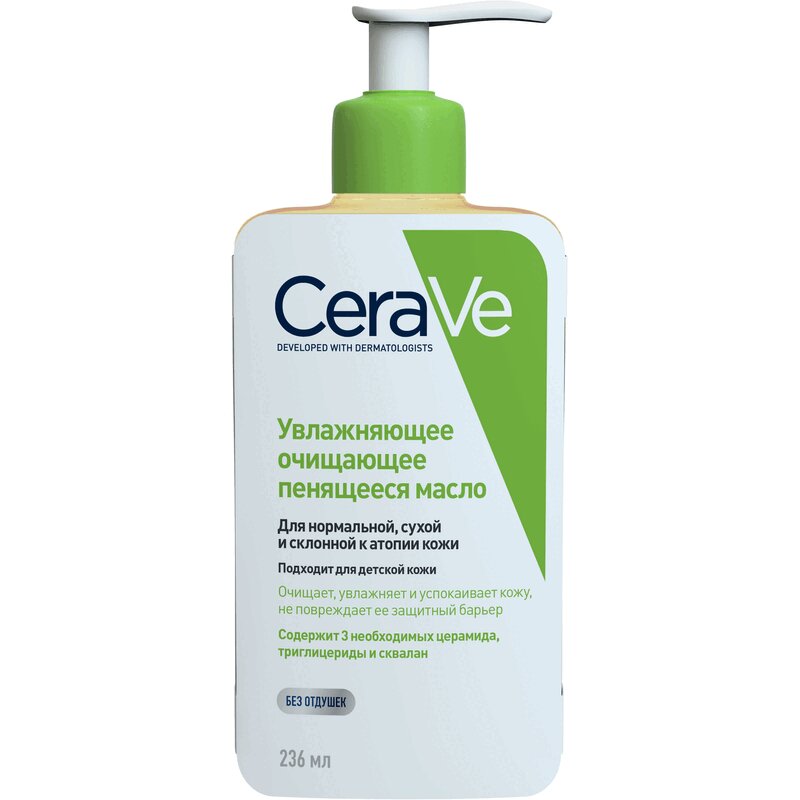 CeraVe Масло увлажняющее очищающее пенящееся 236 мл увлажняющее масло для кутикулы moisturizing oil
