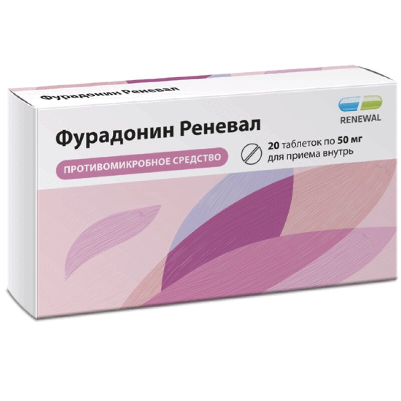 Изображение товара Фурадонин Реневал 50 мг таблетки 20 шт для лечения инфекций мочевыводящих путей