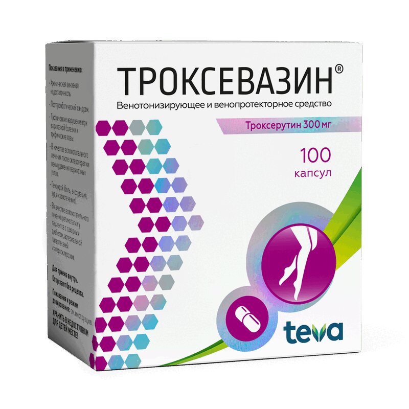 

Троксевазин 300 мг капсулы 100 шт