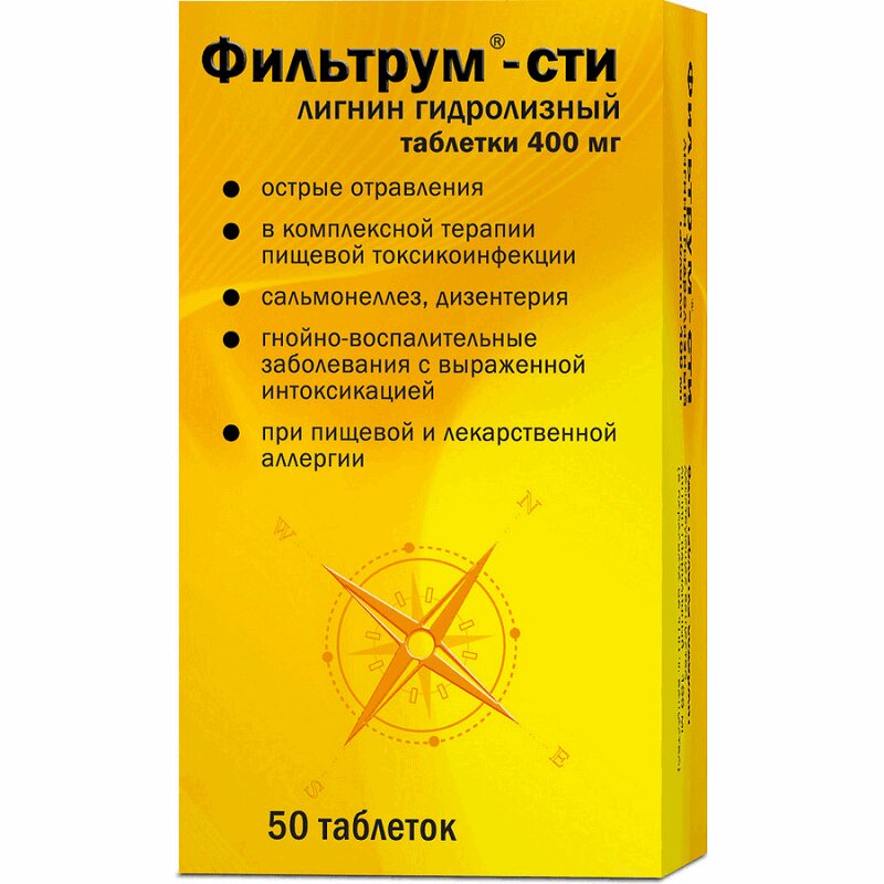Фильтрум-СТИ таблетки 400 мг 50 шт фильтрум сти таблетки 10