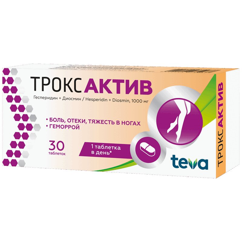 

Троксактив 1000 мг таблетки 30 шт