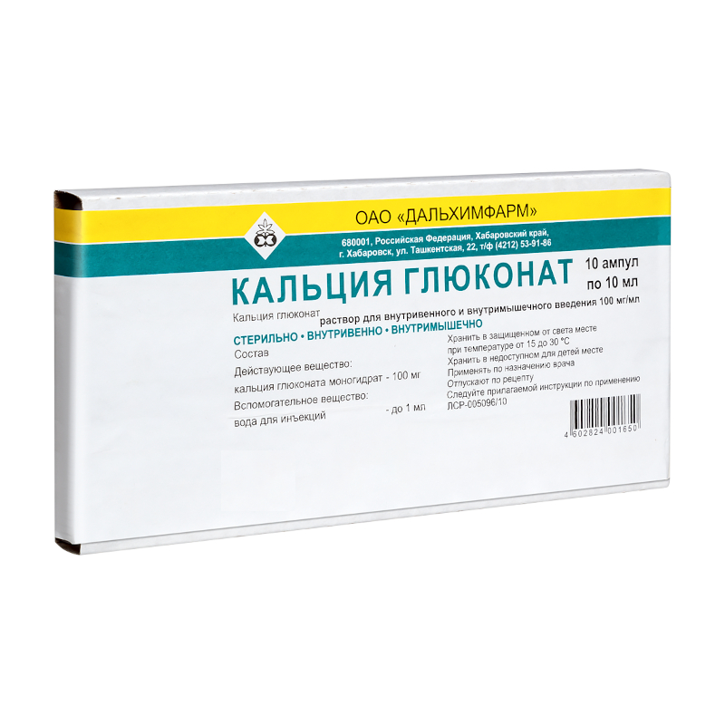 Изображение товара Кальция глюконат 100 мг/мл раствор для инъекций 10 мл 10 шт