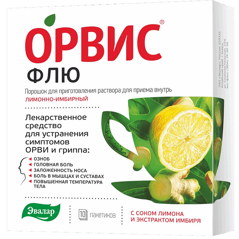 Орвис Флю порошок для приема внутрь имбирный лимон 10 шт быстрорастворимый чай для иммунитета орвис 20 пакетов саше по 5 гр эвалар