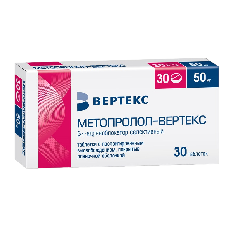 Изображение товара Метопролол-ВЕРТЕКС 50 мг пролонгированные таблетки для сердца и давления