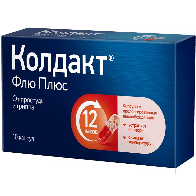 Колдакт Флю Плюс капс.пролонг.10 шт краска selective oligomineral selective 9 00p очень светлый блондин плюс 100мл