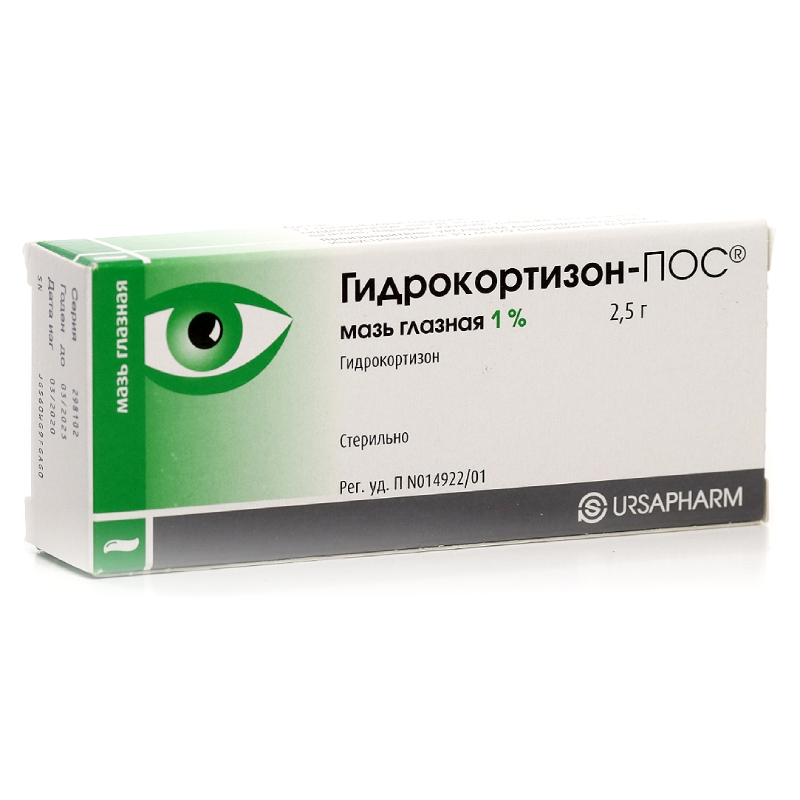 Изображение товара Гидрокортизон-Пос 1% мазь глазная 2,5 г