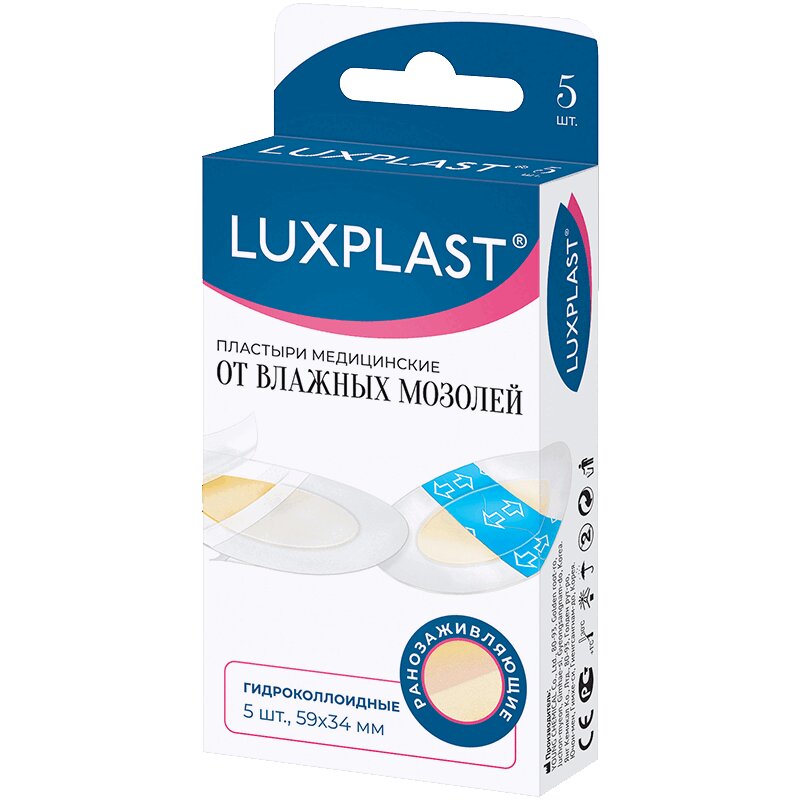 Изображение товара Luxplast Пластырь гидроколлоидный от влажных мозолей 5 шт
