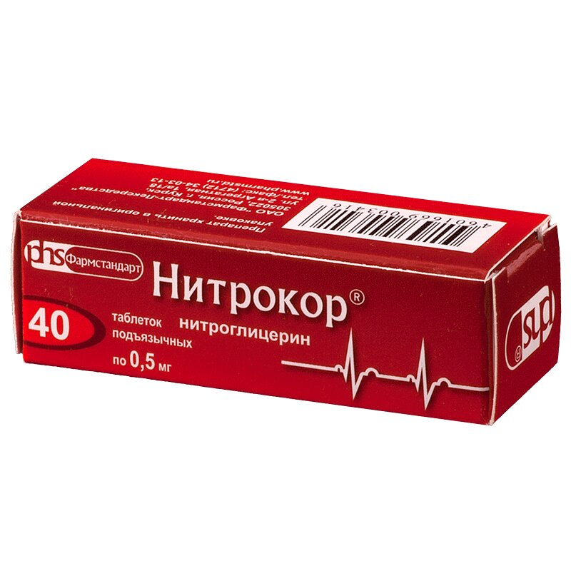 

Нитрокор 0,5 мг таблетки подъязычные 40 шт