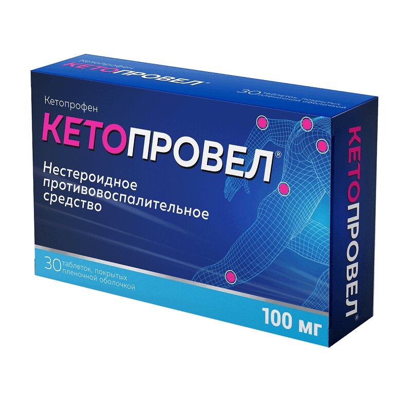 Изображение товара Кетопровел 100 мг таблетки 30 шт противовоспалительное средство