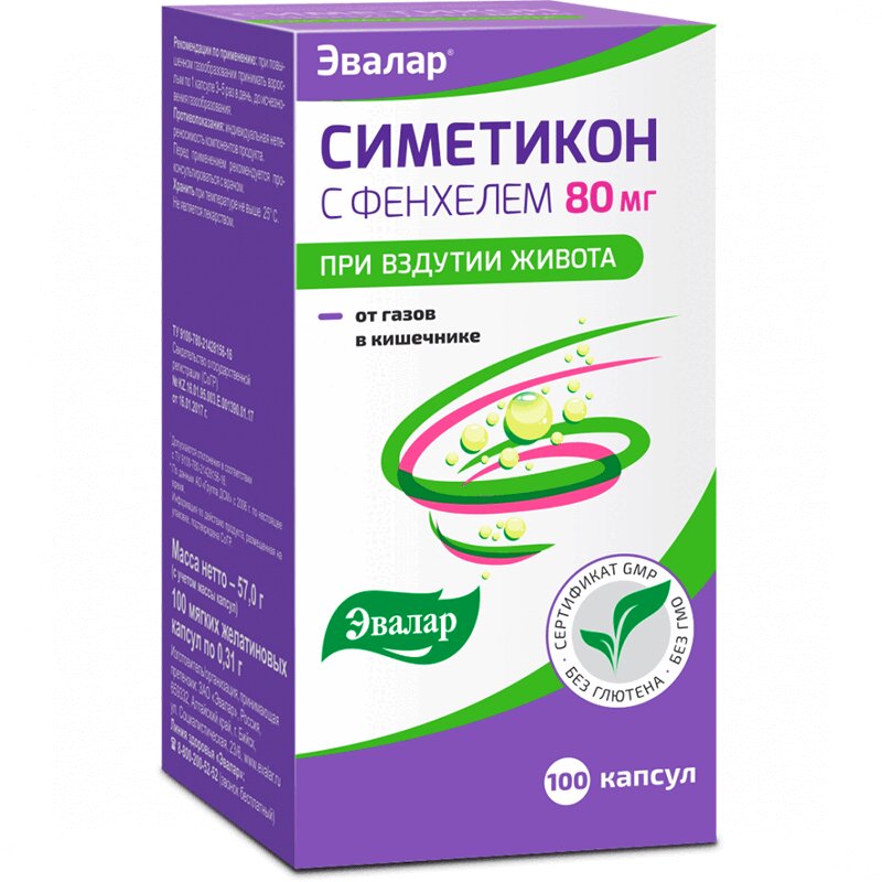 Симетикон с фенхелем капс.80 мг 100 шт симетикон с фенхелем капс 25