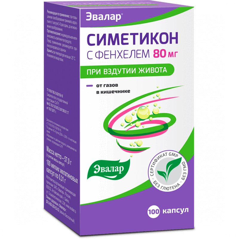 Симетикон с фенхелем капс.80 мг 100 шт витатека симетикон 40мг капс 200мг 30 бад