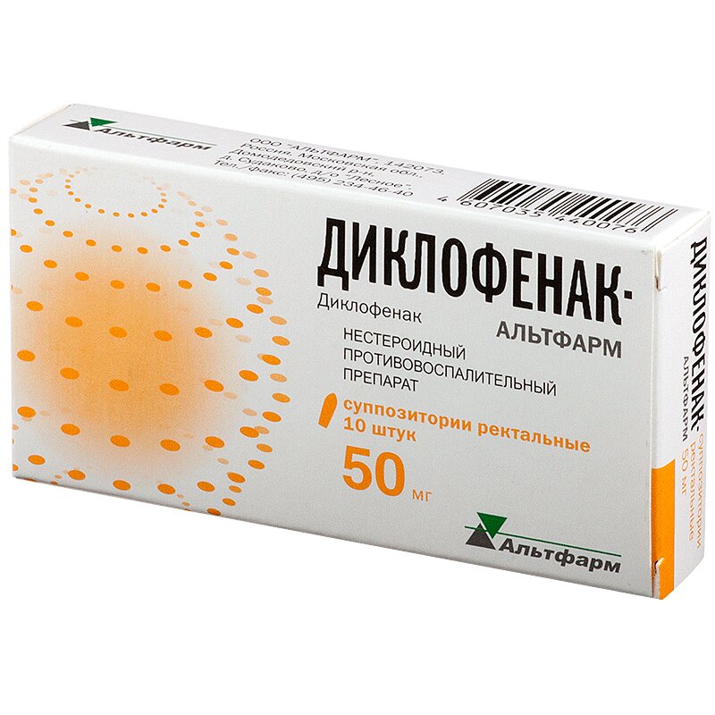 Изображение товара Диклофенак-Альтфарм 50 мг суппозитории ректальные 10 шт