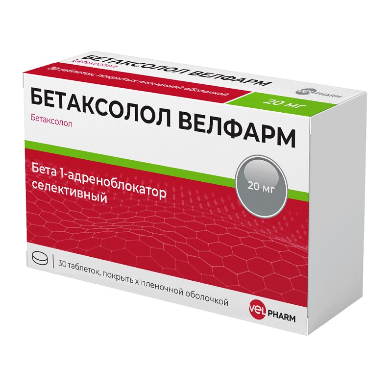Изображение товара Бетаксолол 20 мг таблетки Велфарм для гипертензии и стенокардии, 30 шт