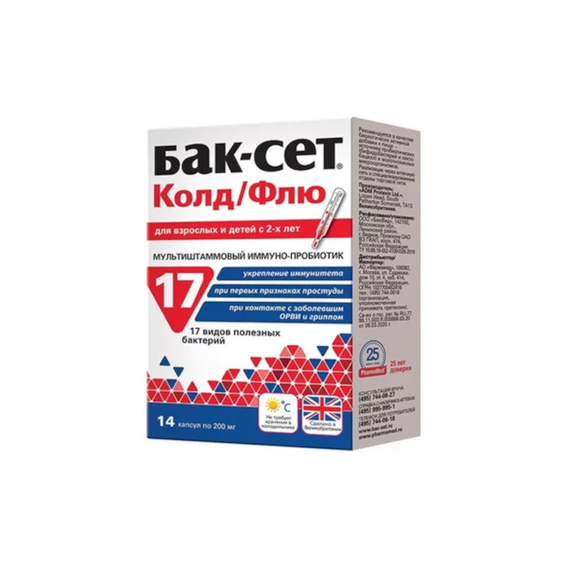 Бак-Сет Колд/Флю капс.200 мг 14 шт bioderma колд крем для лица и тела abcderm 200