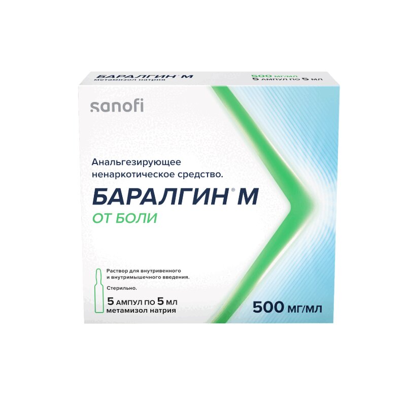 Изображение товара Баралгин М 500 мг/мл раствор для инъекций 5 мл 5 шт Санофи Индия