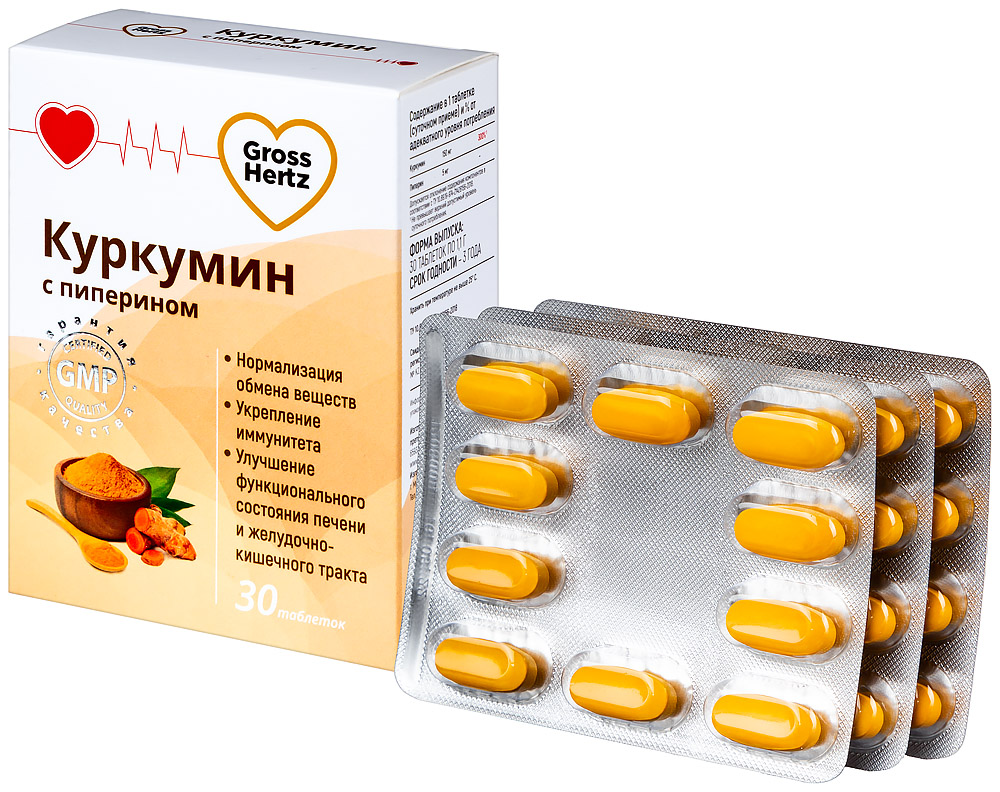 Куркумин С Пиперином Купить В Аптеках Казани