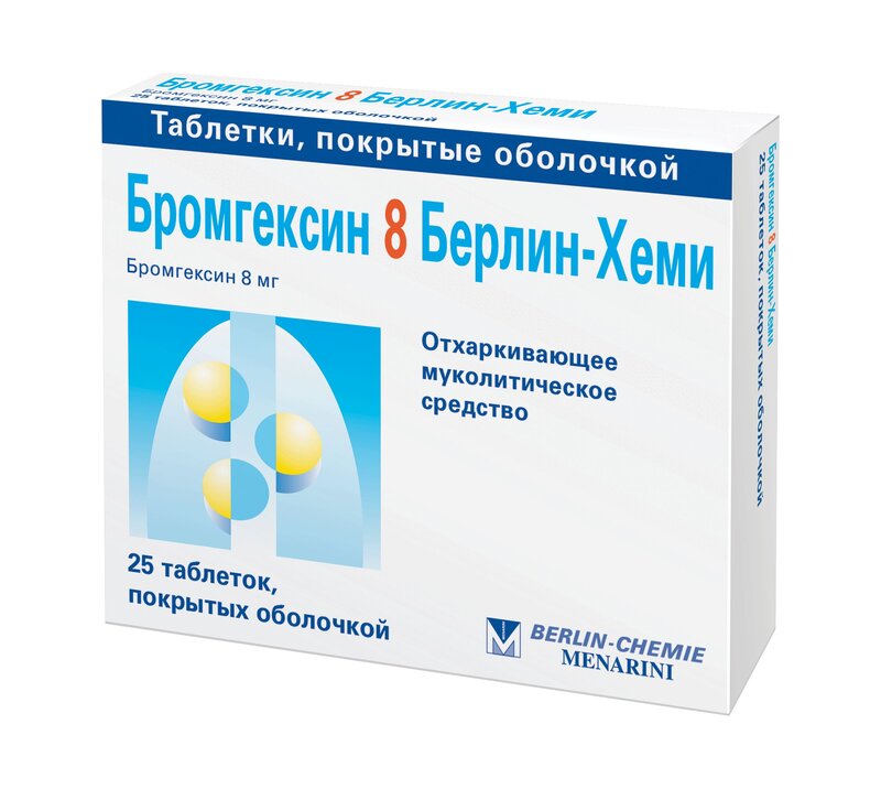 Бромгексин 8 Берлин-Хеми таблетки 8 мг 25 шт бромгексин берлин хеми др 8мг 25