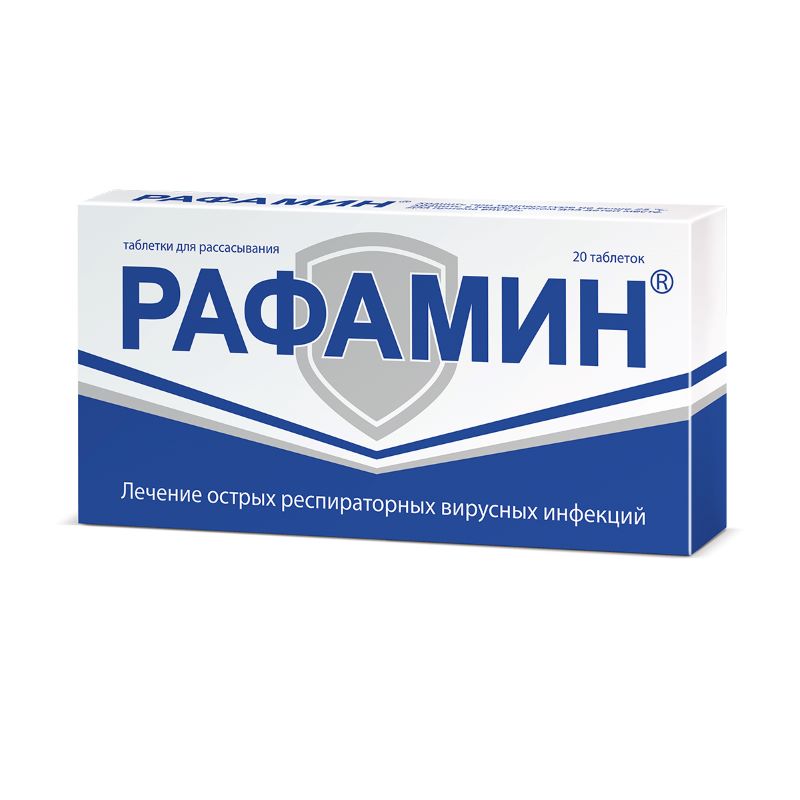 Рафамин таблетки для рассасывания 20 шт омарон таблетки 425 мг 30 шт