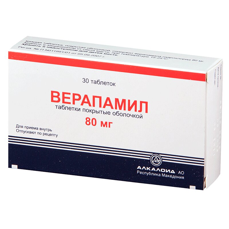 Изображение товара Верапамил 80 мг таблетки 30 шт