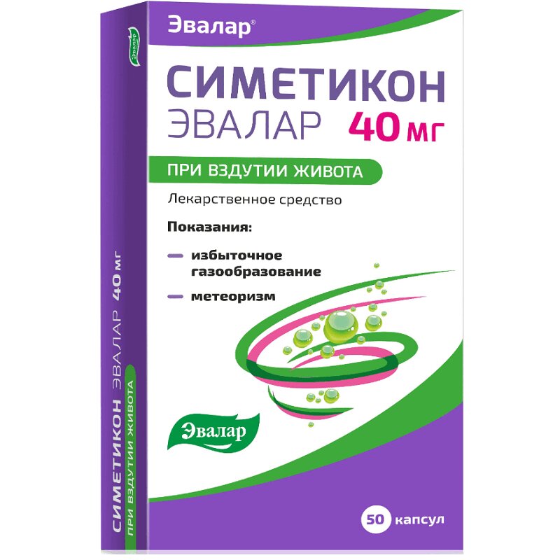 Симетикон Эвалар капсулы 40 мг 50 шт симетикон с фенхелем капс 25