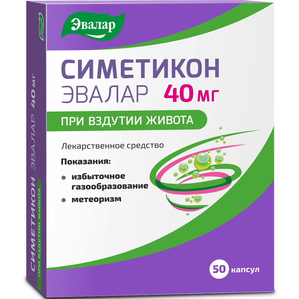 Симетикон Эвалар капсулы 40 мг 50 шт симетикон с фенхелем капс 25