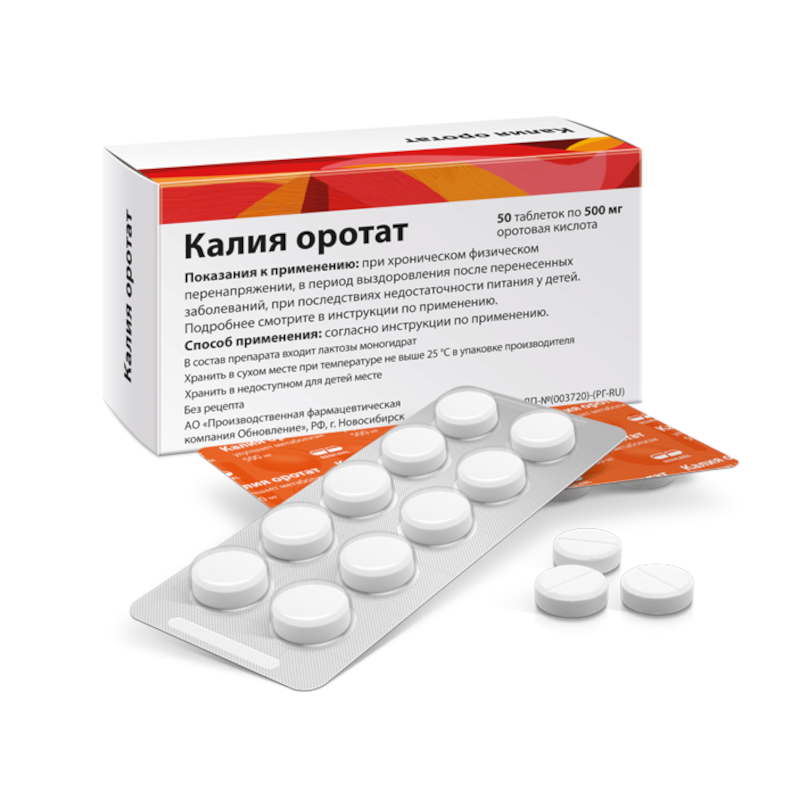 Калий оротат его применение