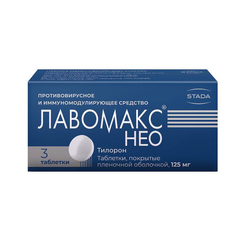 Лавомакс НЕО таблетки 125 мг 3 шт академики против вирусов что нас ждет завтра губарев в