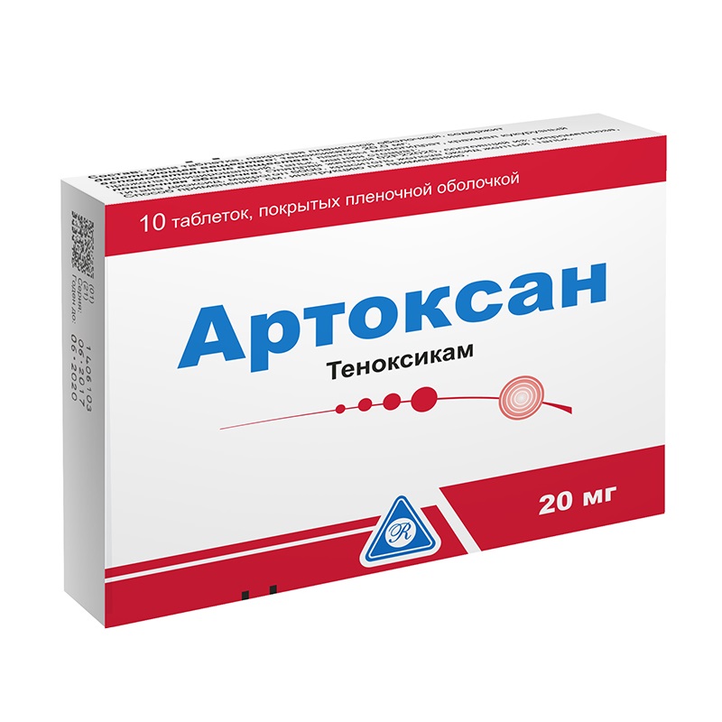 Изображение товара Артоксан 20 мг таблетки 10 шт