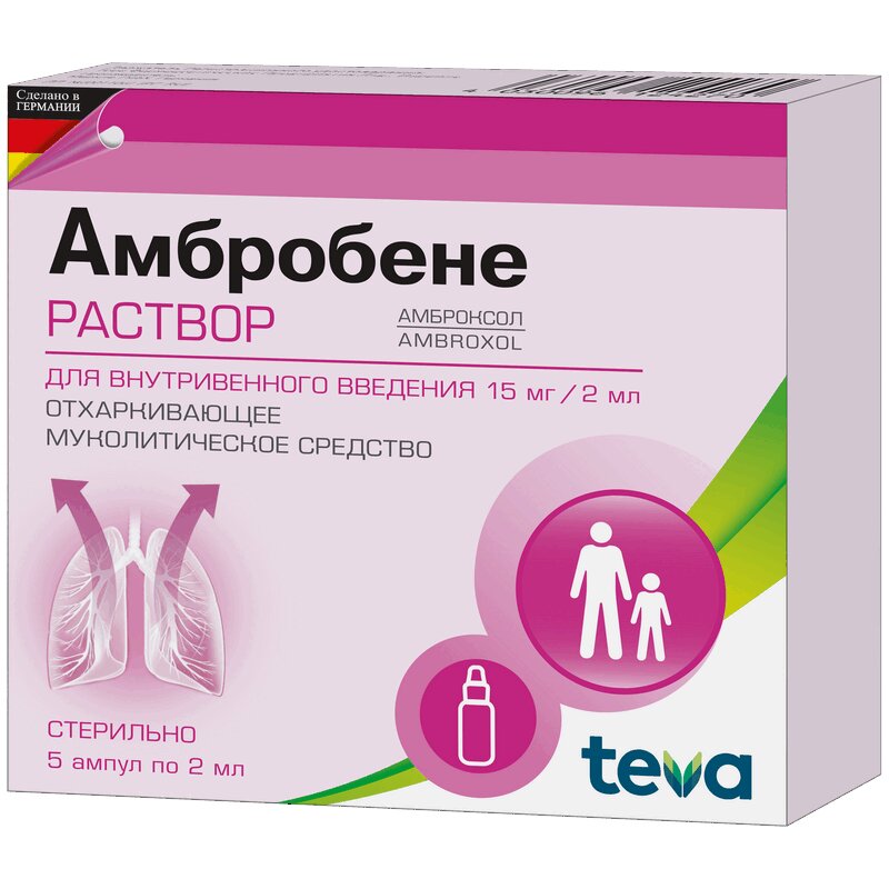 Изображение товара Амбробене 15 мг/2 мл раствор для инъекций 2 мл 5 шт