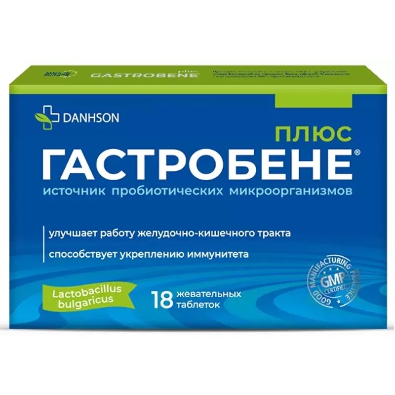 

Гастробене Плюс таблетки жевательные 18 шт