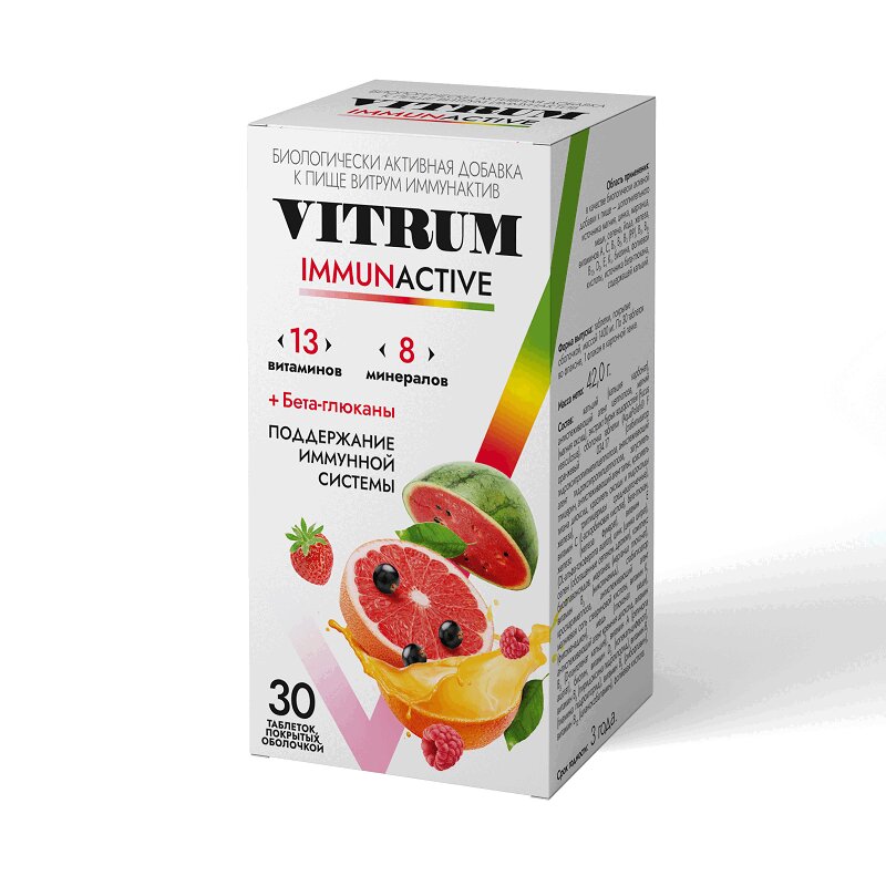 Витрум Иммунактив таблетки 30 шт витрум витамин макс д3 таб п п о 60 шт
