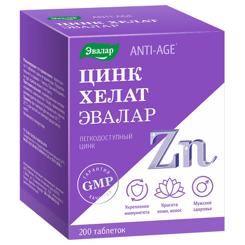 Анти-Эйдж Цинк Хелат Эвалар таб.200 шт mirrolla цинк хелат таблетки 25 мг 40 шт