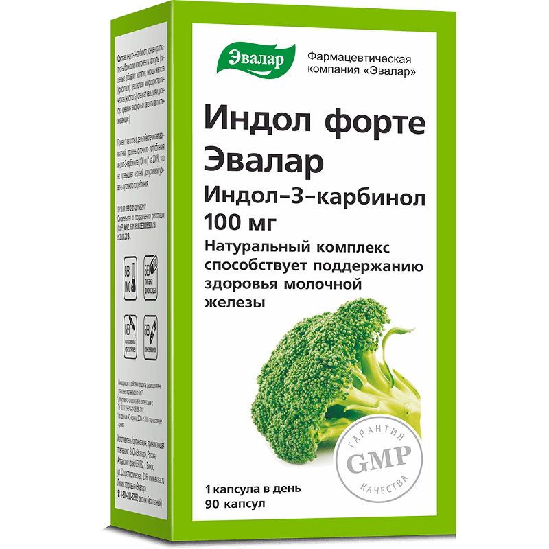 Индол Форте Эвалар капс.100 мг 90 шт омега форте эвалар капс 1 12г 30